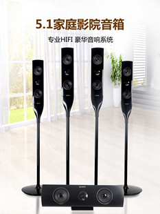 前置中置环绕立体声大功率HIFI音质 索爱5.1家庭影院组合音箱立式