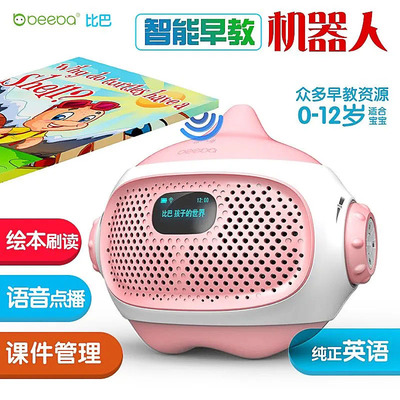 比巴早教机器人智能早教育儿故事