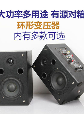 电脑台式有源教室音响