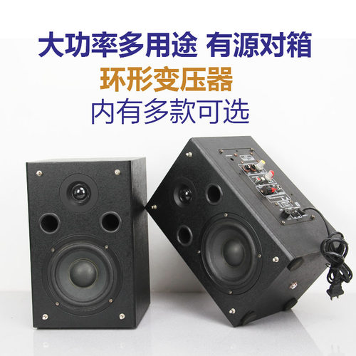 电脑台式有源教室音响