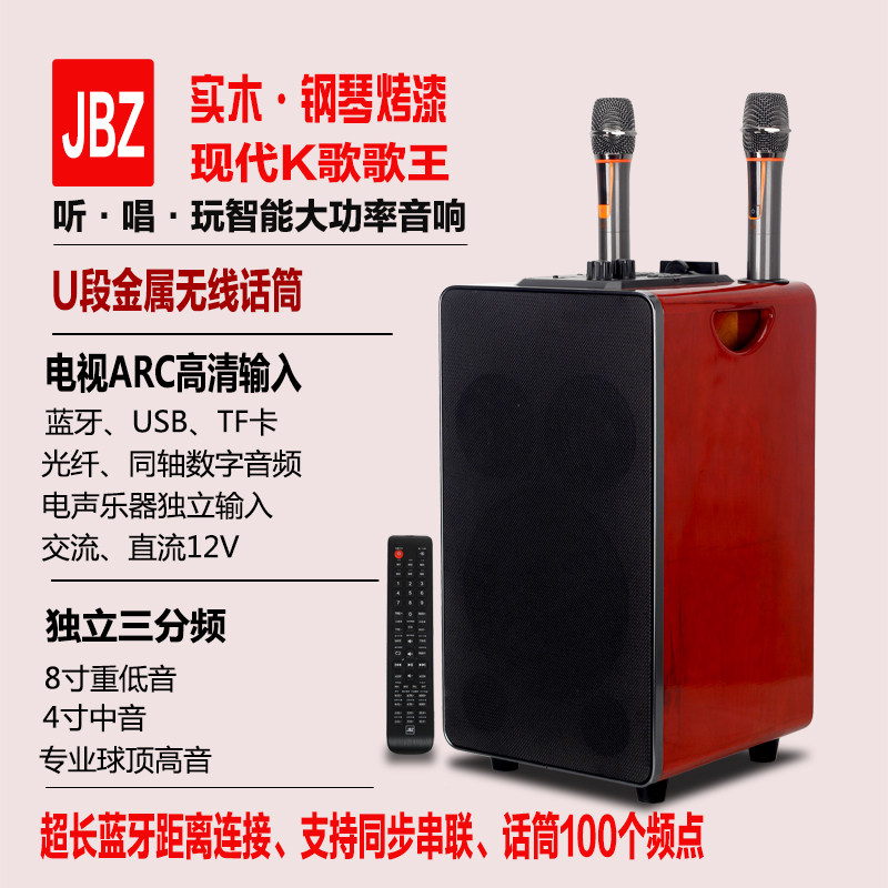 JBZ家庭影院K歌音响实木烤漆家用客厅KTV直播一体机蓝牙音箱便携,影音电器,无线/蓝牙音箱,淘宝优惠券,粉丝福利购,淘宝优惠卷