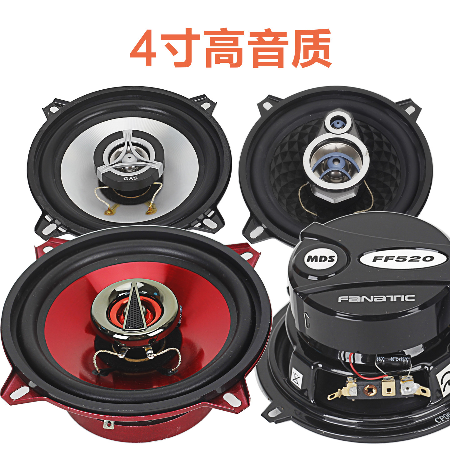高品质5.25英寸同轴汽车改装喇叭两分频三分频高低音喇叭套装多款