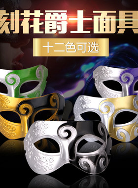 复古化妆舞会半脸面具男