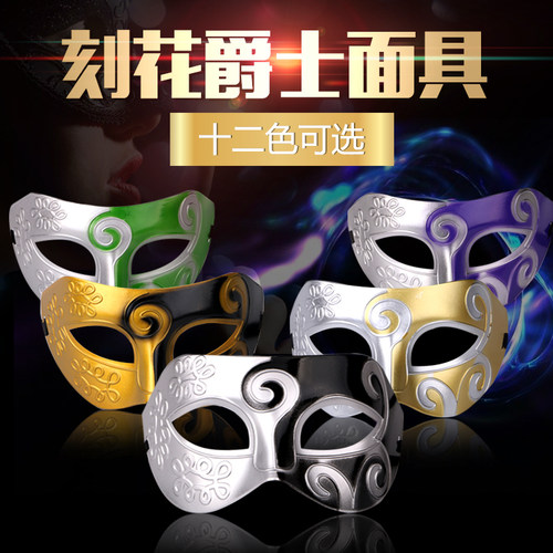 复古化妆舞会半脸面具男