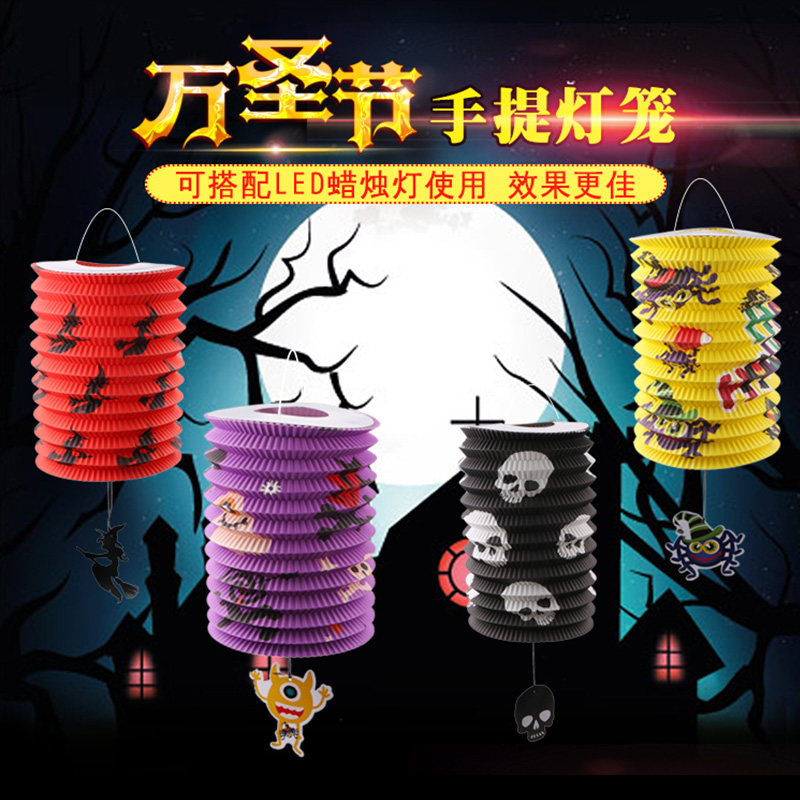 万圣节场景布置装饰幽灵骷髅巫婆南瓜蜘蛛蝙蝠纸灯笼折叠手提灯笼