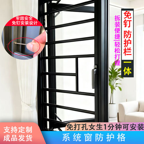 汉派雅力格铝合金系统窗防护栏