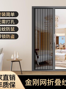 金刚网铝合金折叠隐形纱门