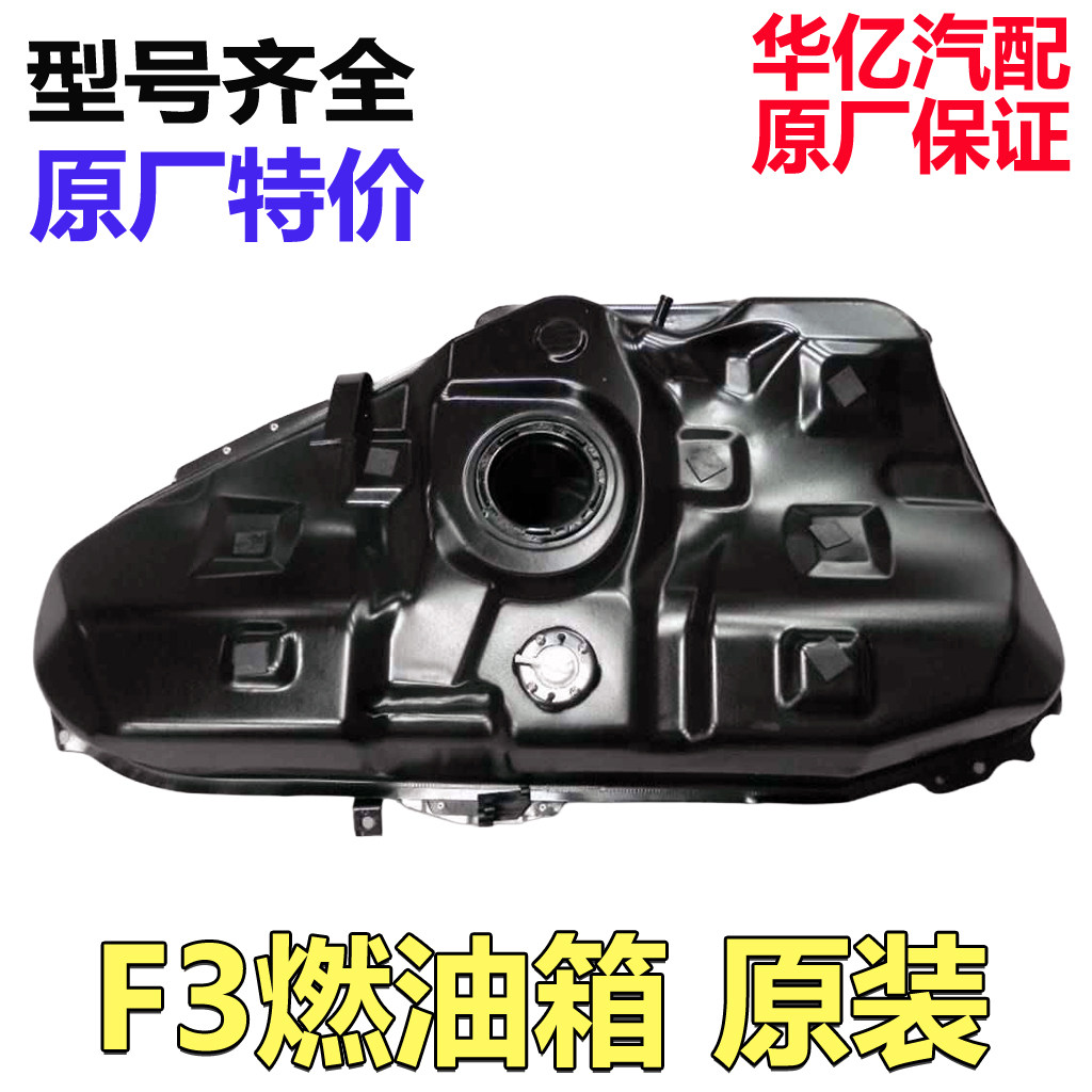 比亚迪F3汽油箱G3L3燃油箱本体汽油泵固定带过滤滤网马达原厂配件