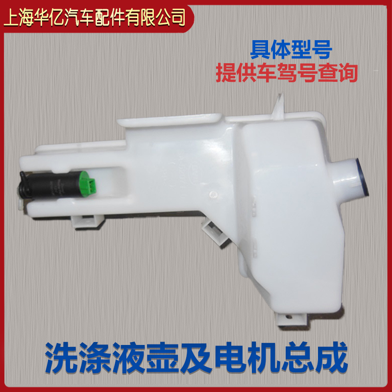 比亚迪宋喷水壶洗涤电机原装