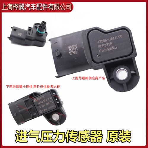 适用比亚迪F3进气压力传感器G3速