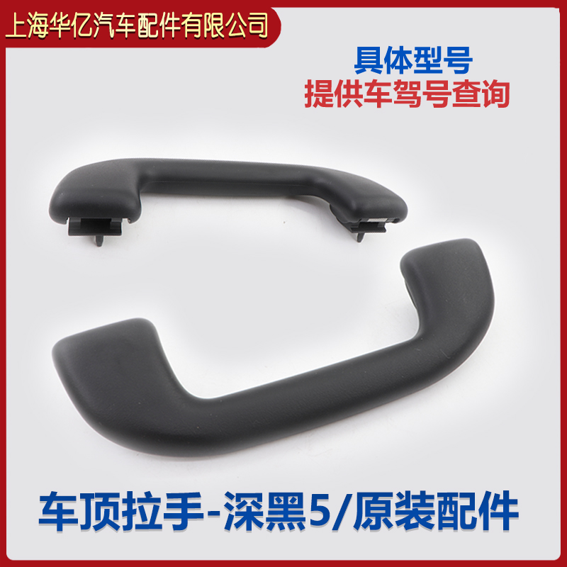 比亚迪秦PLUS EV车顶拉手 海豚 海鸥 宋plus宋ProDMi驱逐舰05把手