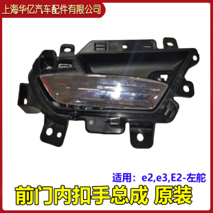 适用比亚迪e2内拉手总成e3e6前后门内扣手内把手螺丝堵盖原装 配件