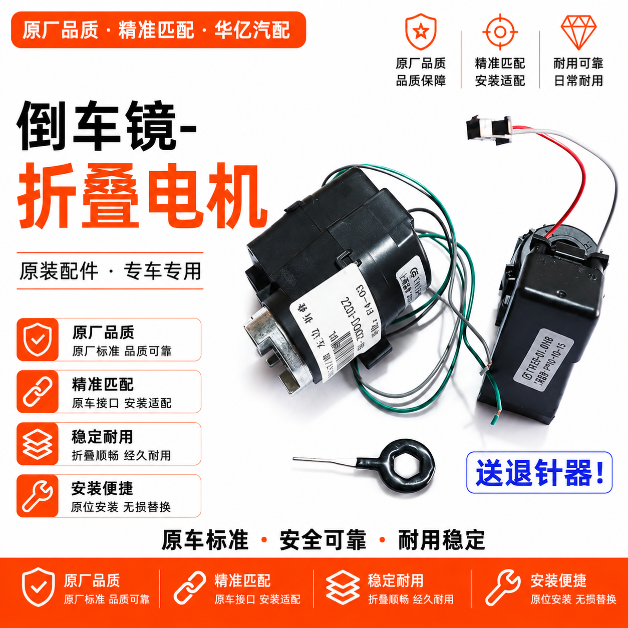 比亚迪S6唐S7速锐G5思锐G6秦M6E6后视镜折叠电机倒车镜收缩马达器