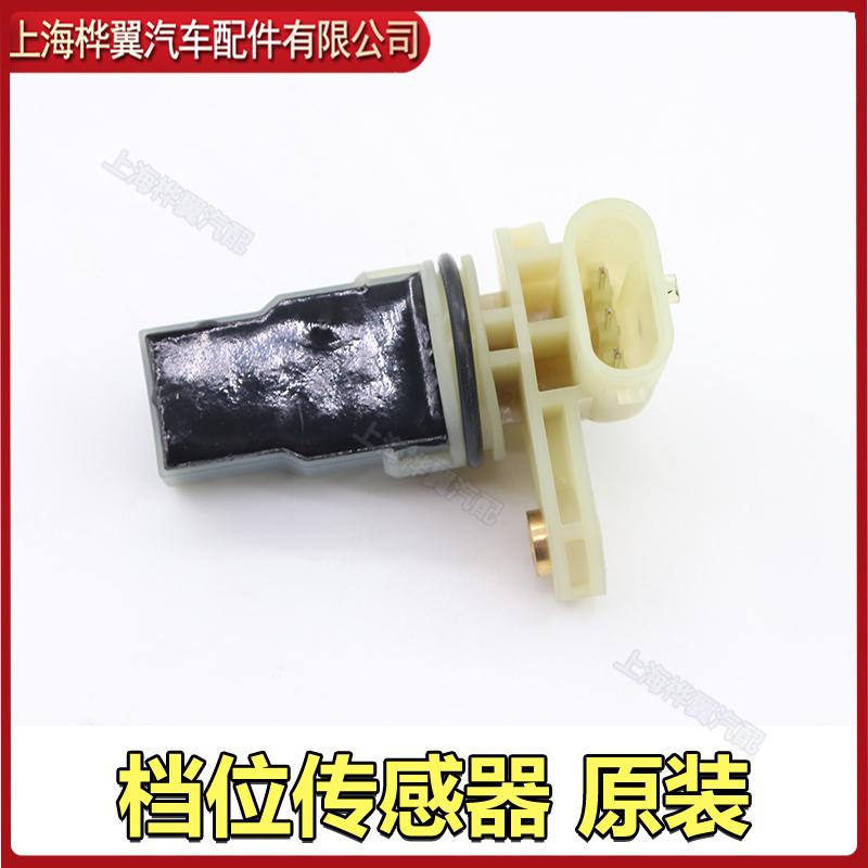 汽车传感器挂档感应器