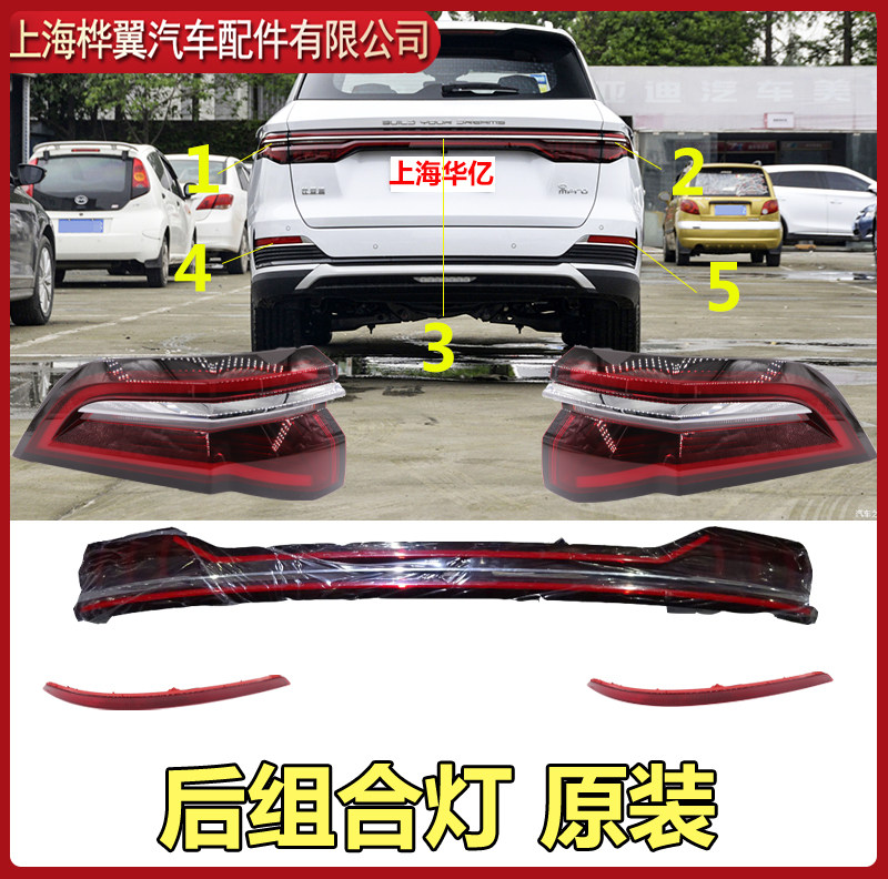 比亚迪宋pro后尾灯总成宋pro dm ev后灯杠灯刹车灯制动转向灯原装