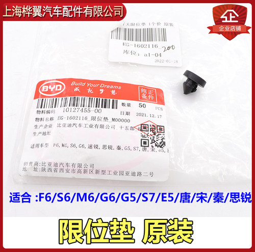 比亚迪s6刹车踏板限位速锐