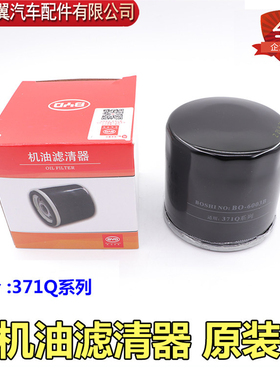 比亚迪F3机滤F6速锐F0秦G3宋L3唐M6元S6思锐G6G5S7机油滤芯器原装