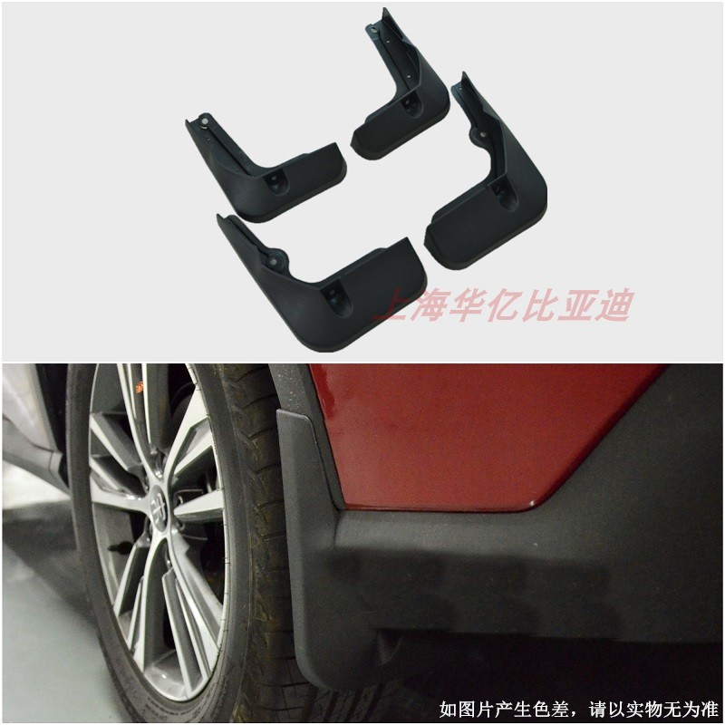 宋Pro挡泥板总成宋原装配件