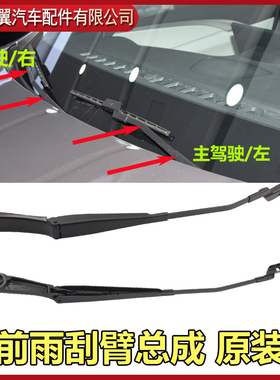 比亚迪秦Pro雨刮臂总成S2元EV唐DMi汉EV秦e9宋MAX海豚plus前刷臂