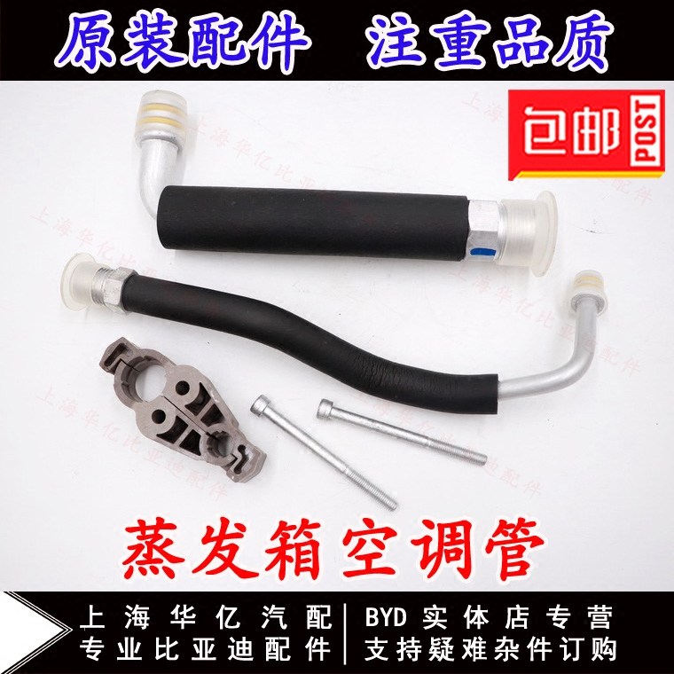 适用于比亚迪F3蒸发箱膨胀阀空调管螺丝F3RG3L3空调管固定卡夹原