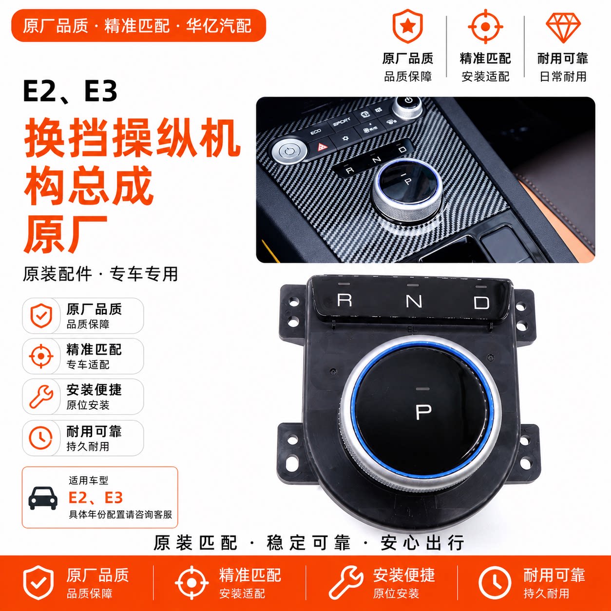 比亚迪E2换挡操纵机构总成E3挂挡杆面板电子挡板旋钮开关按键原装