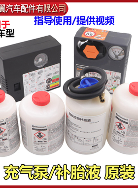 比亚迪唐补胎液宋F3MAX秦S7速锐S6海豚汉evG5轮胎自补胶充气泵原