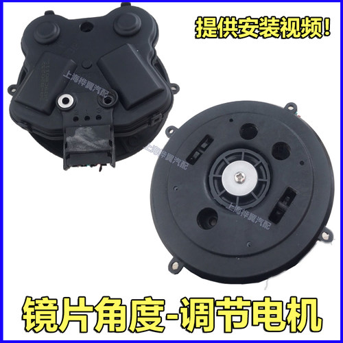 比亚迪唐DM电动后视镜调节电机