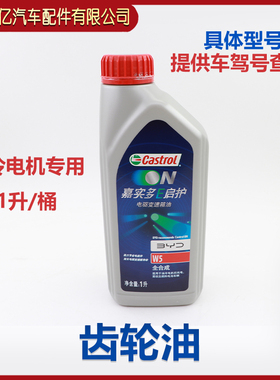 比亚迪e5齿轮油元EV秦Pro evS2e2全新秦EV纯电动车变速器油原装