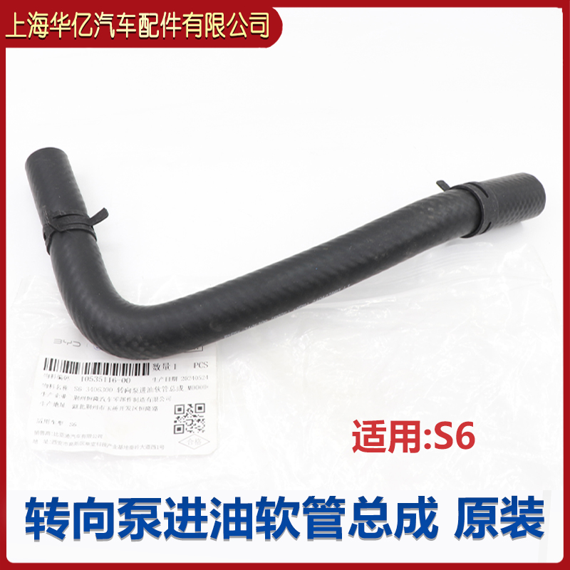适用比亚迪s6助力泵液压转向