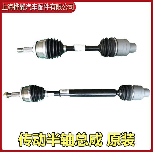 适合半轴总成BYD/比亚迪
