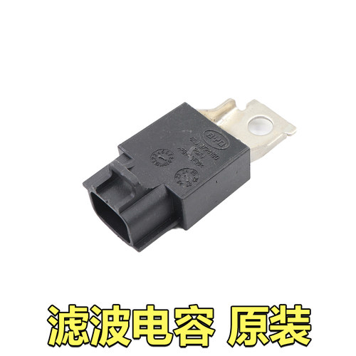 比亚迪S6滤波电容原装