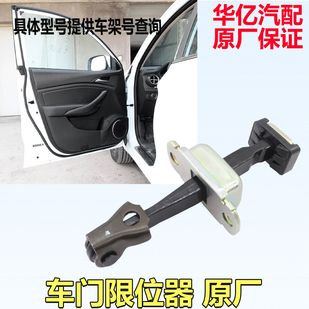 比亚迪宋车门限位器总成车门伸缩器宋经典车门定位器全新宋原装