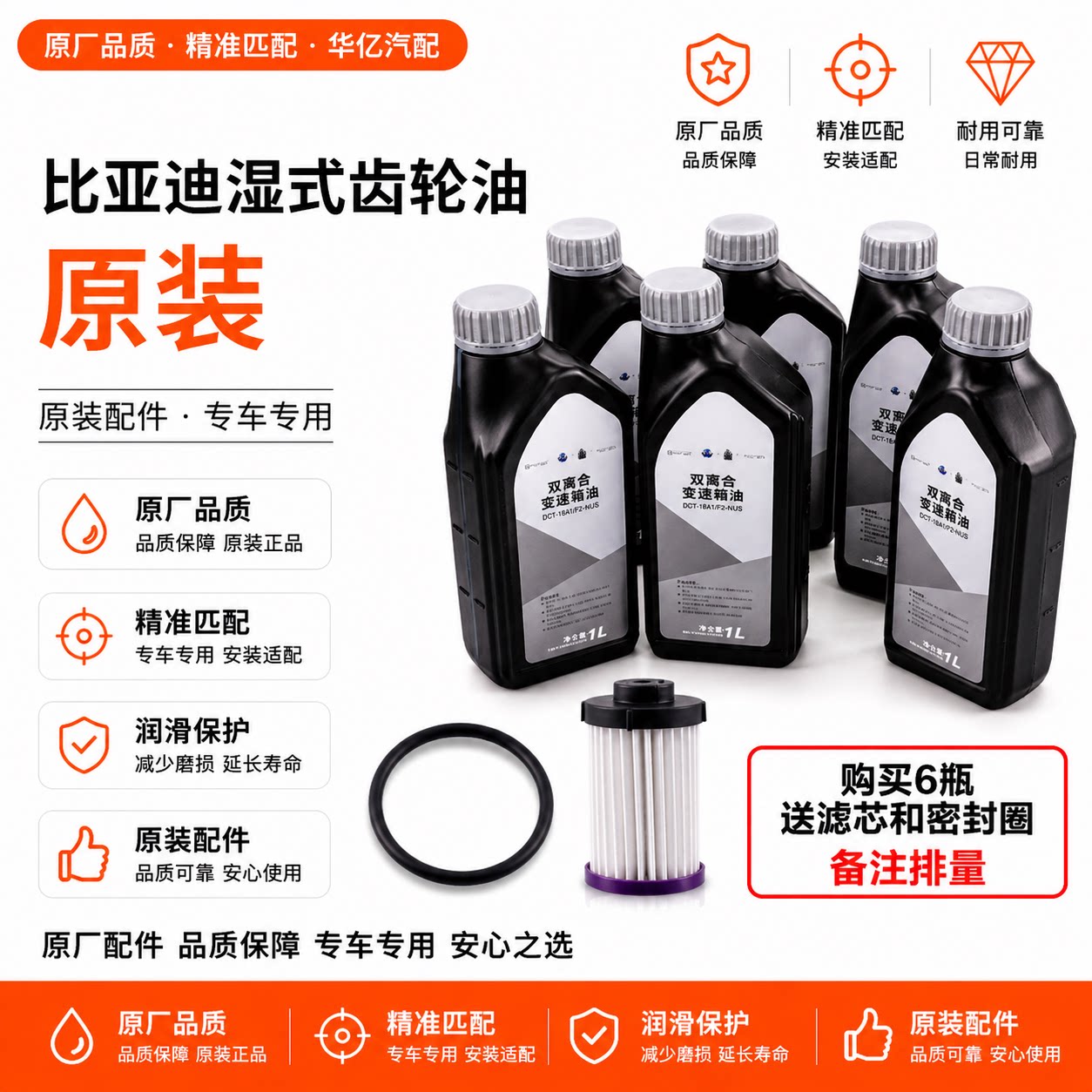 比亚迪M6自动挡变速箱油图片