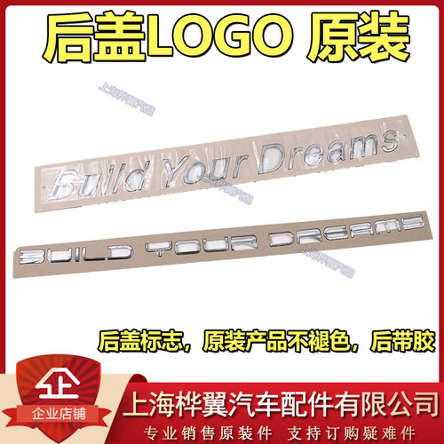 比亚迪全新唐后盖后盖标志原装