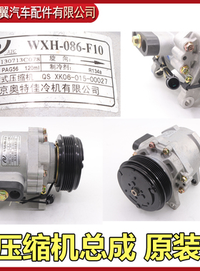 适用于比亚迪F3空调泵总成F0G3L3F6F3R空调压缩机冷气泵吸盘 原装