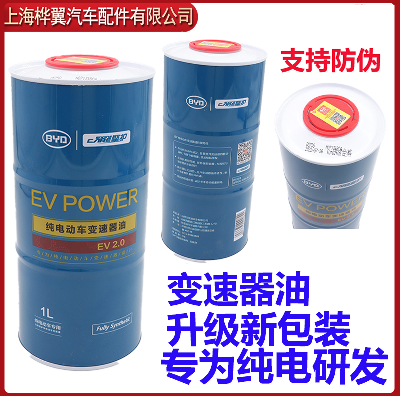 比亚迪e5齿轮油全新电动车变速器