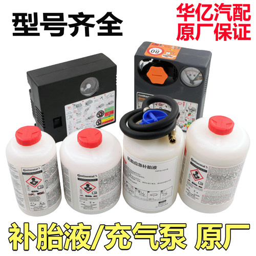 补胎液充气泵原装海豚