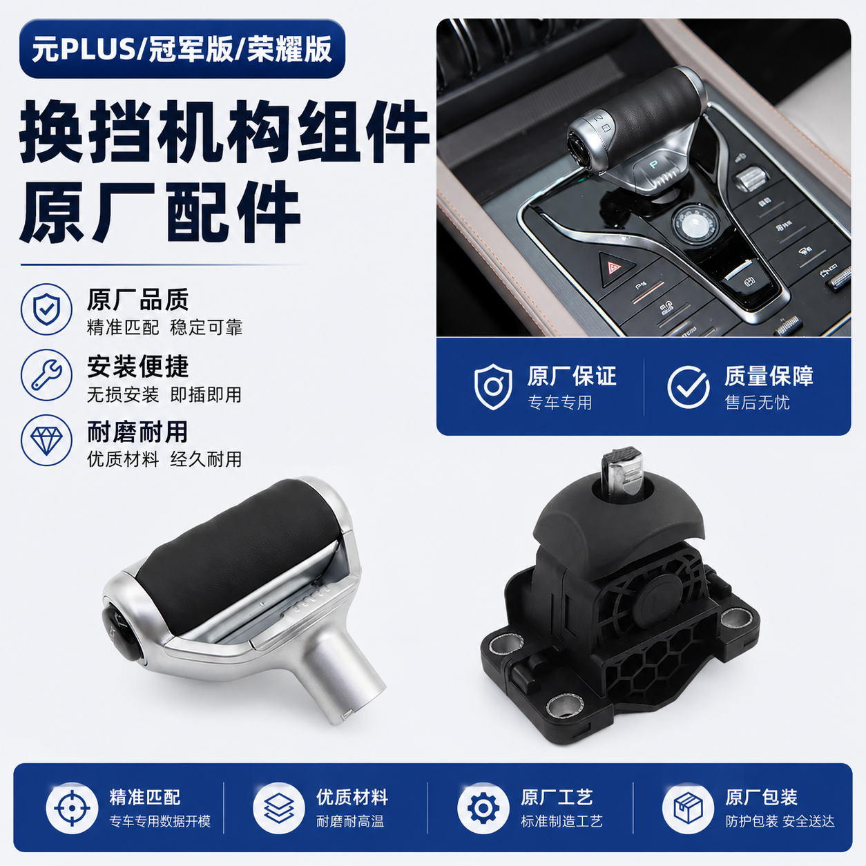 比亚迪元PLUS换挡手柄头总成换挡操纵机构总成挂挡杆球头原装配件