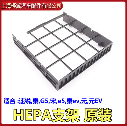 适用比亚迪f3空调支架总成