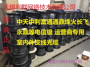 现货1000米工程剩余室内室外皮线光缆长飞中天单芯光纤线量大包邮