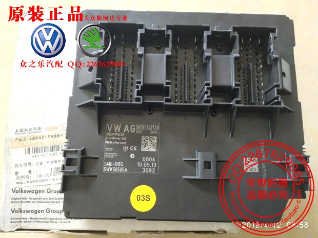 途观途安速腾尚酷车载电网控制单元舒适电脑电脑板5K0937087正品