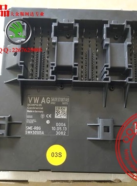 途观途安速腾尚酷车载电网控制单元舒适电脑电脑板5K0937087正品