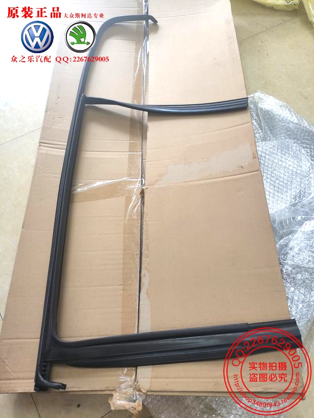 全新迈腾B8 车窗玻璃导轨密封条上框泥槽胶条玻璃绒条后右