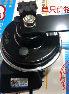 朗逸途观POLO凌渡帕萨特领驭新桑塔纳明锐蜗牛高低音汽车喇叭正品