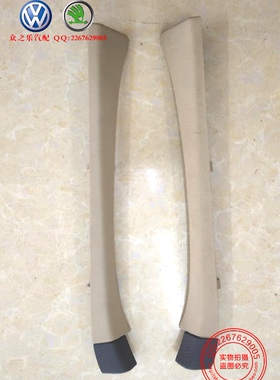 迈腾CCB7L仪表台侧A柱饰板下护板挡板饰条A柱中下饰板仪表米色