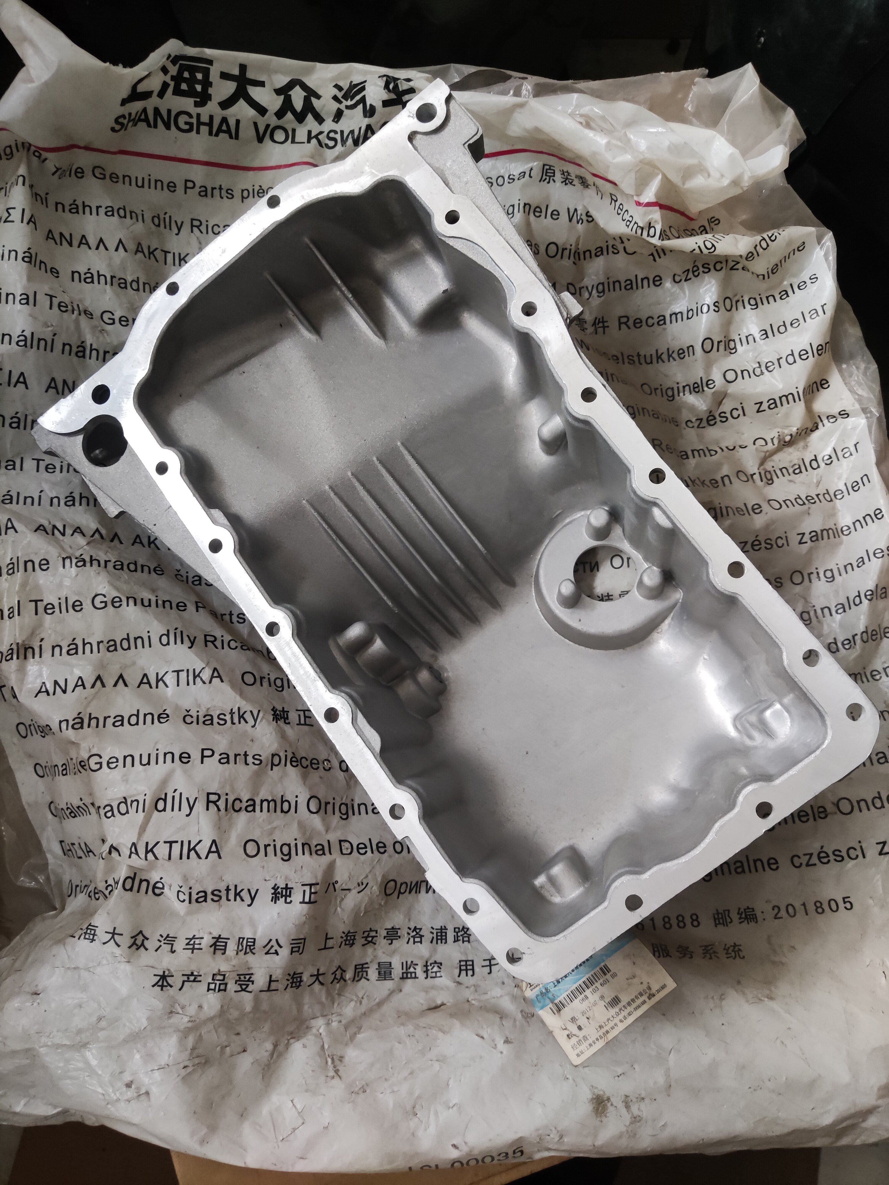 奥迪A6帕萨特B5领驭1.8发动机油底壳3000志俊杰油底壳带油位正品