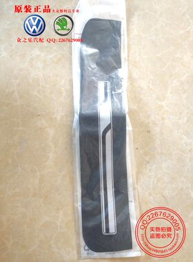 大众新波罗迎宾踏板门边条汽车外观装饰条防滑装饰件后右原装