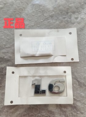 大众波罗朗逸宝来速腾后标牌后字标1.6数字标排量标标志车标正品