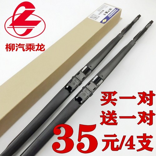 重汽豪沃雨刮器轻卡悍将有骨