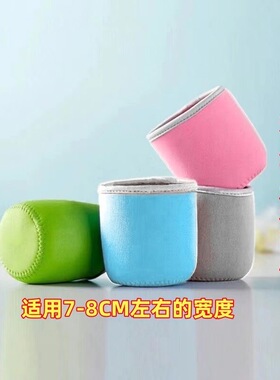 【适用7-8cm宽度】杯套防护玻璃杯套隔可爱杯套呵护底部保护套
